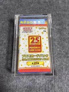 2026年最新】25th プロモ 未開封の人気アイテム - メルカリ