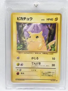 【当時物】旧裏 ピカチュウ ピカチュウ 旧裏 ○マークあり 初代 当時物 - メルカリ