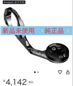 【新品未使用】ブライトン純正 アルミフロントマウント 31.8mm クランプのサムネイル