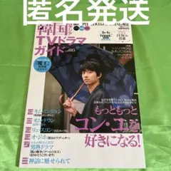 2026年最新】コン・ユ 雑誌の人気アイテム - メルカリ
