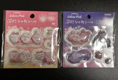 サンスター文具 ぷにシャカちいかわ 2種シールセット