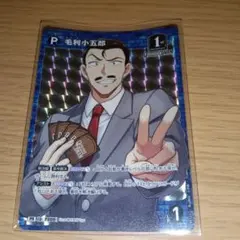 毛利小五郎 チャレンジ戦 プロモ キラ - メルカリ