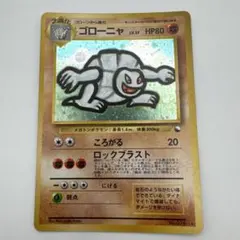 2026年最新】ゴローニャの人気アイテム - メルカリ