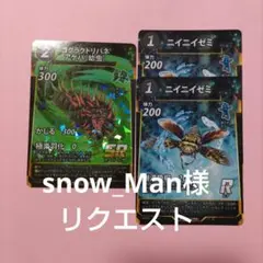 snow_Man様…リクエスト…3点