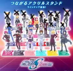 【定価以下】機動戦士ガンダムSEED FREEDOM　つながるアクリルスタンド