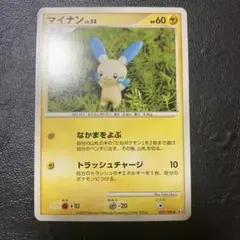 ポケモンカード マイナン Pt3
