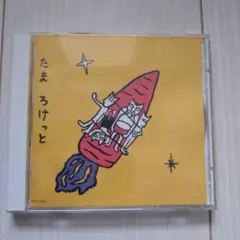 レア物 nee コメカミ中毒 メンバーサイン入り - メルカリ