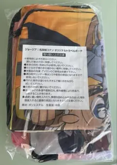 名探偵コナン オリジナルトラベルポーチ