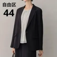 ノーカラージャケット