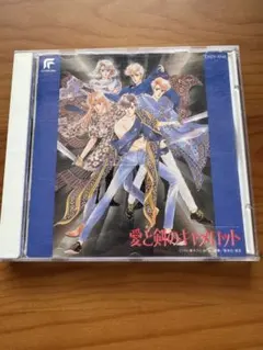 愛と剣のキャメロット CD アニメ サウンドトラック