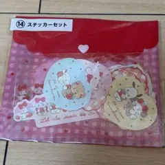 サンリオ当たりくじ・リルアラモード・ステッカー