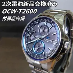 2026年最新】casio オシアナス 腕時計の人気アイテム - メルカリ