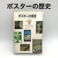 Jan Balet The Senator ポスターアート - メルカリ