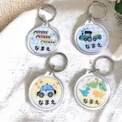 お名前キーホルダー☆ネーム オーダー♪ストラップ 丸 入園 入学 準備☆名入れ