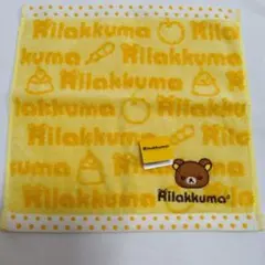 ♡新品タグ付き♡リラックマ タオルハンカチ 黄色