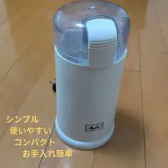 ✨コーヒーミルサー