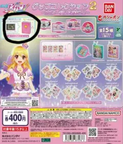 アイカツ 大スター宮いちご祭り　グッズコレクション2 ガチャ　オルゴール