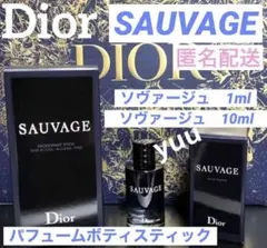 Dior ソヴァージュ  パフュームボディスティック　オードゥトワレ　10ml