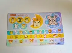 とっとこハム太郎　キラキラシール