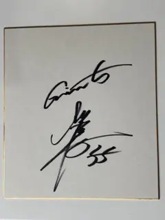 2026年最新】直筆サイン 松井秀喜の人気アイテム - メルカリ