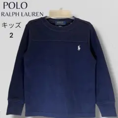 ☘️ POLO RALPH LAUREN キッズ 【90】 ニット 紺 ロゴ 刺繍