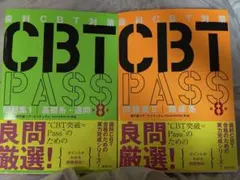 2026年最新】CBTPASSの人気アイテム - メルカリ