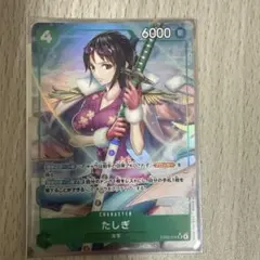 たしぎ SRパラレル　EB03-018