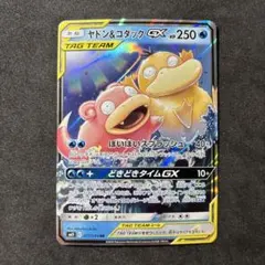 み*様 ヤドン&コダックgx RR 011 094 ポケモンカード　ポケカ