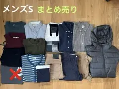 メンズSサイズ　まとめ売りのサムネイル