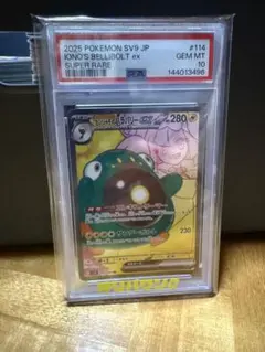 ユニラン AR SV11B ブラックボルト 123/086 PSA10 - メルカリ