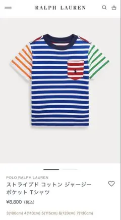 【新品・未使用】ラルフローレン　100cm タグ付き