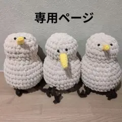 卯様まとめ買い専用ページ