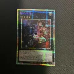 遊戯王 電磁ミノ虫 シークレットレア1枚 - メルカリ