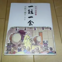 2026年最新】山路天酬の人気アイテム - メルカリ