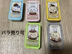 Coco's ココスちいかわコラボ第3弾 スライドケース５個セット