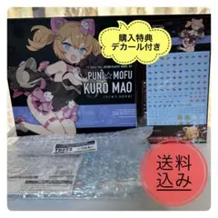 メガミデバイス puni☆mofu 雪トゥ デカール、トゥ特典髪パーツ付き