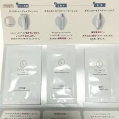 coconeココネ 洗顔 化粧水 乳液 サンプル 3点セット トライアル 試供品