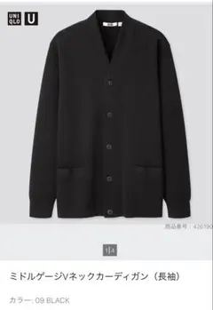 UNIQLO U ミドルゲージVネックカーディガン Mサイズ ブラック