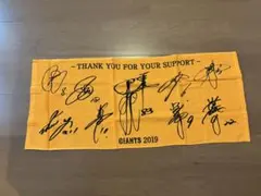 GIANTSタオル　２枚