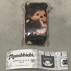 Monchhichi モンチッチ　おでかけトートバッグ　ver.2 ガチャ　B