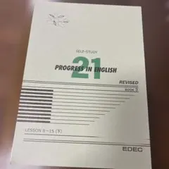 PROGRESS IN ENGLISH 21 SELF-STUDY 3のサムネイル