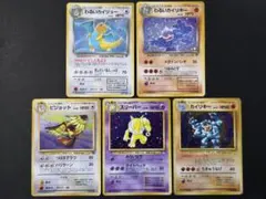 ポケモンカード　旧裏　5枚セット