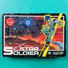 ファミコン スターソルジャー③