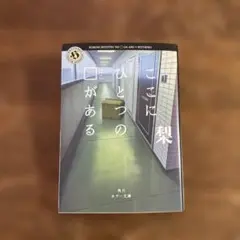 ここにひとつの□がある