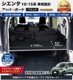 2026年最新】トヨタシエンタ 10系の人気アイテム - メルカリ