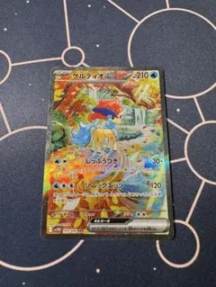 【即日発送】ケルディオex SAR 3点まとめ売り