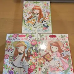 あんびるやすこ 魔法の庭ものがたり 3冊セット　カバーなし