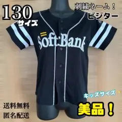 2026年最新】刺繍ユニフォーム ソフトバンクの人気アイテム - メルカリ