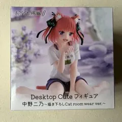 五等分の花嫁 Desktop Cute フィギュア 中野二乃