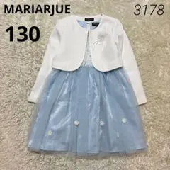 MARIARJUE フォーマル アンサンブル 130